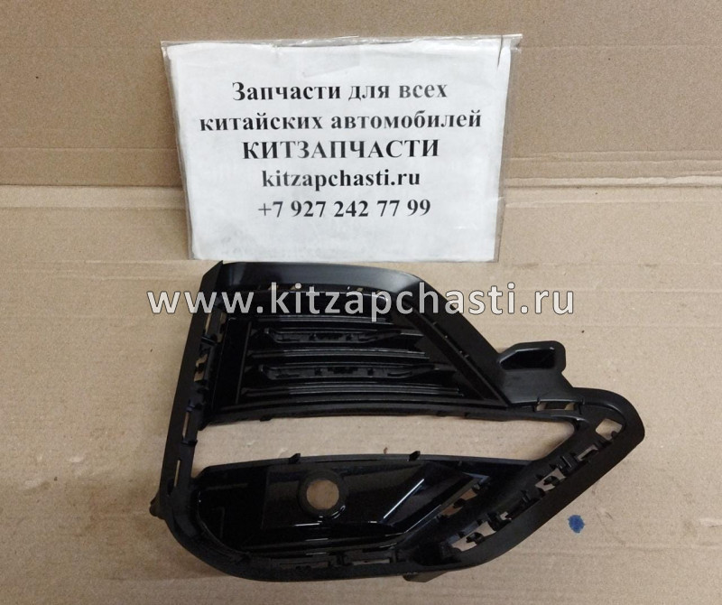 Накладка ПТФ правая Chery Tiggo 8 Pro 602001612AA Laukart